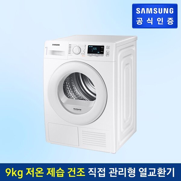 [삼성전자] 건조기 DV90TA040TE [화이트][건조 용량: 9kg][삼성  공식인증점 ] [ 전국무료배송/무료설치] > 생활가전 