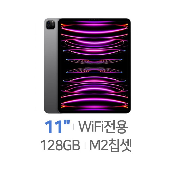 Apple 아이패드 프로 11 4세대 Wi-Fi 128GB > 음향/기타가전 