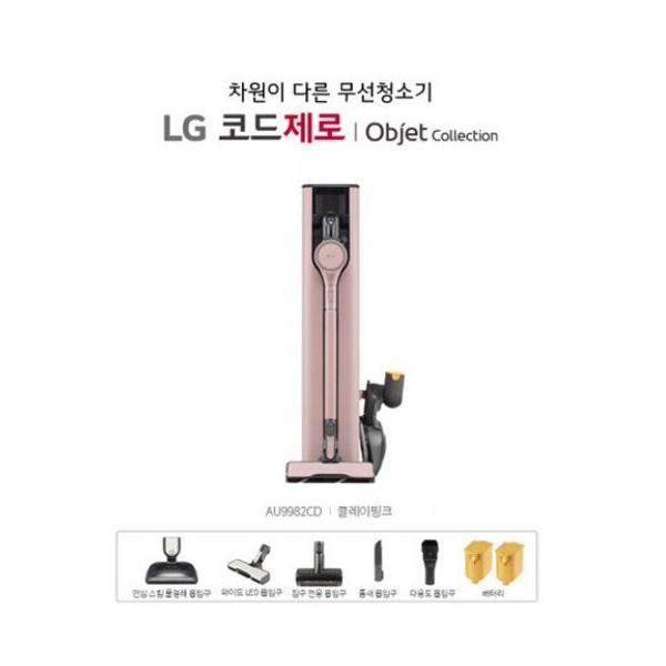 LG 오브제 A9S 올인원타워 스팀물걸레패키지 클레이핑크 (AU9982CD) > 생활가전 