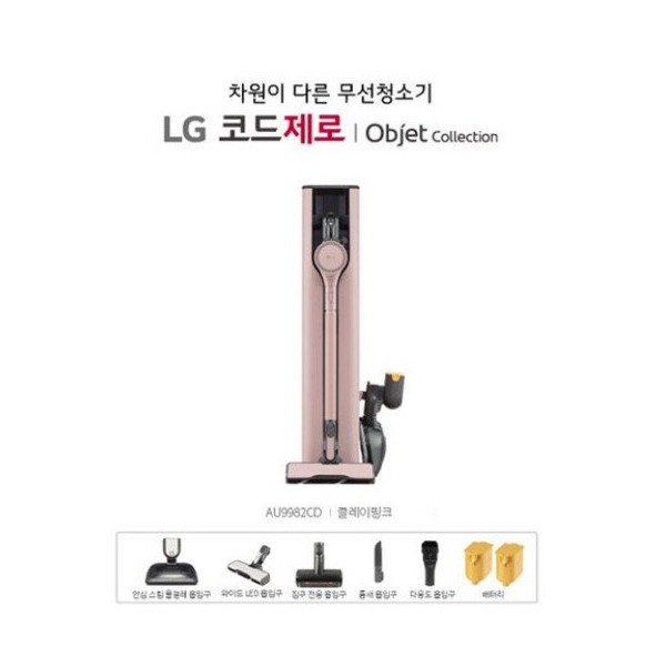 LG 오브제 A9S 올인원타워 스팀물걸레패키지 클레이핑크 (AU9982CD) > 생활가전 