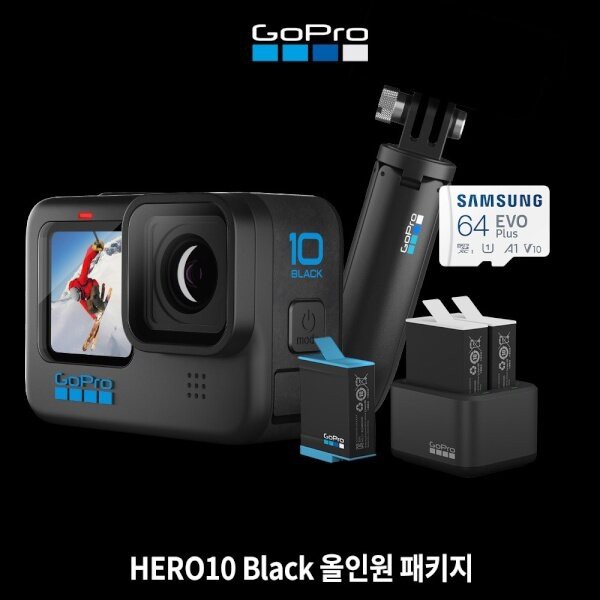 [GoPro] 고프로 히어로10 블랙 올인원 패키지 [히어로10+엔듀로 듀얼충전기+쇼티+29G] > 영상가전 