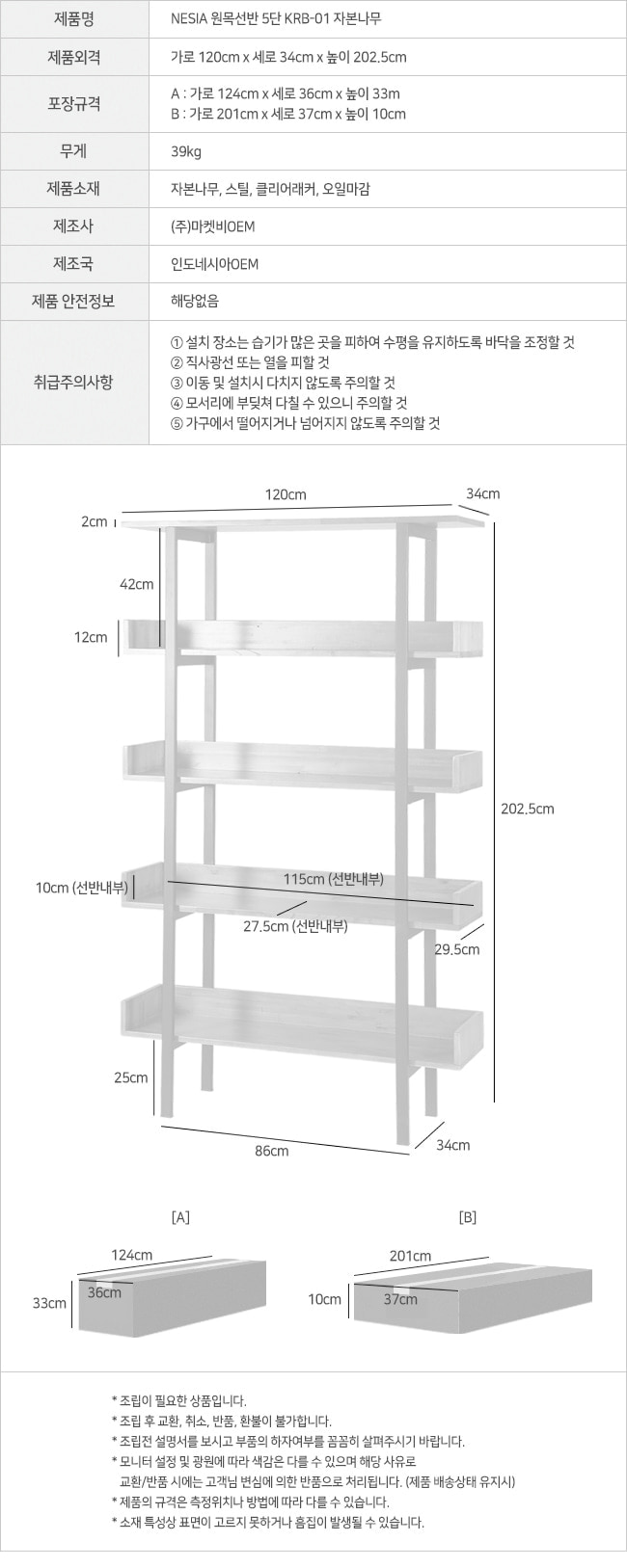 NESIA_shelf_info.jpg