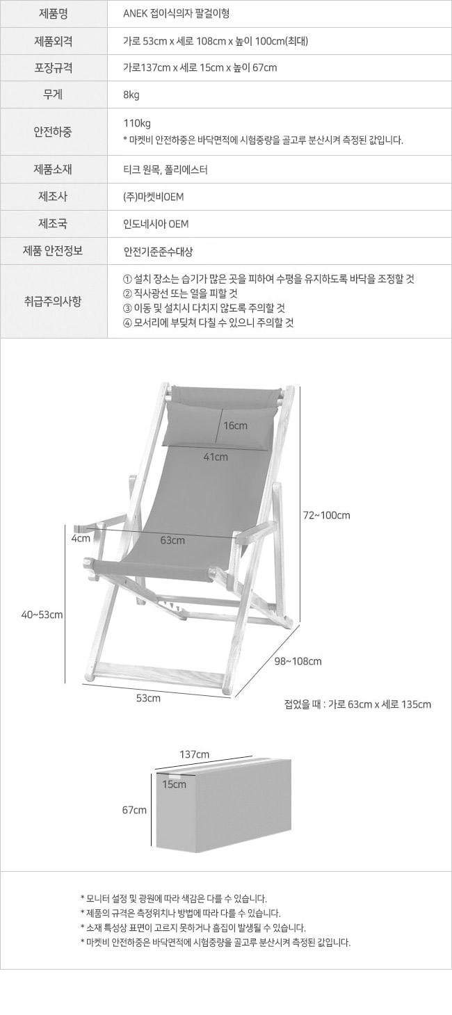 anek_handle_chair_info.jpg