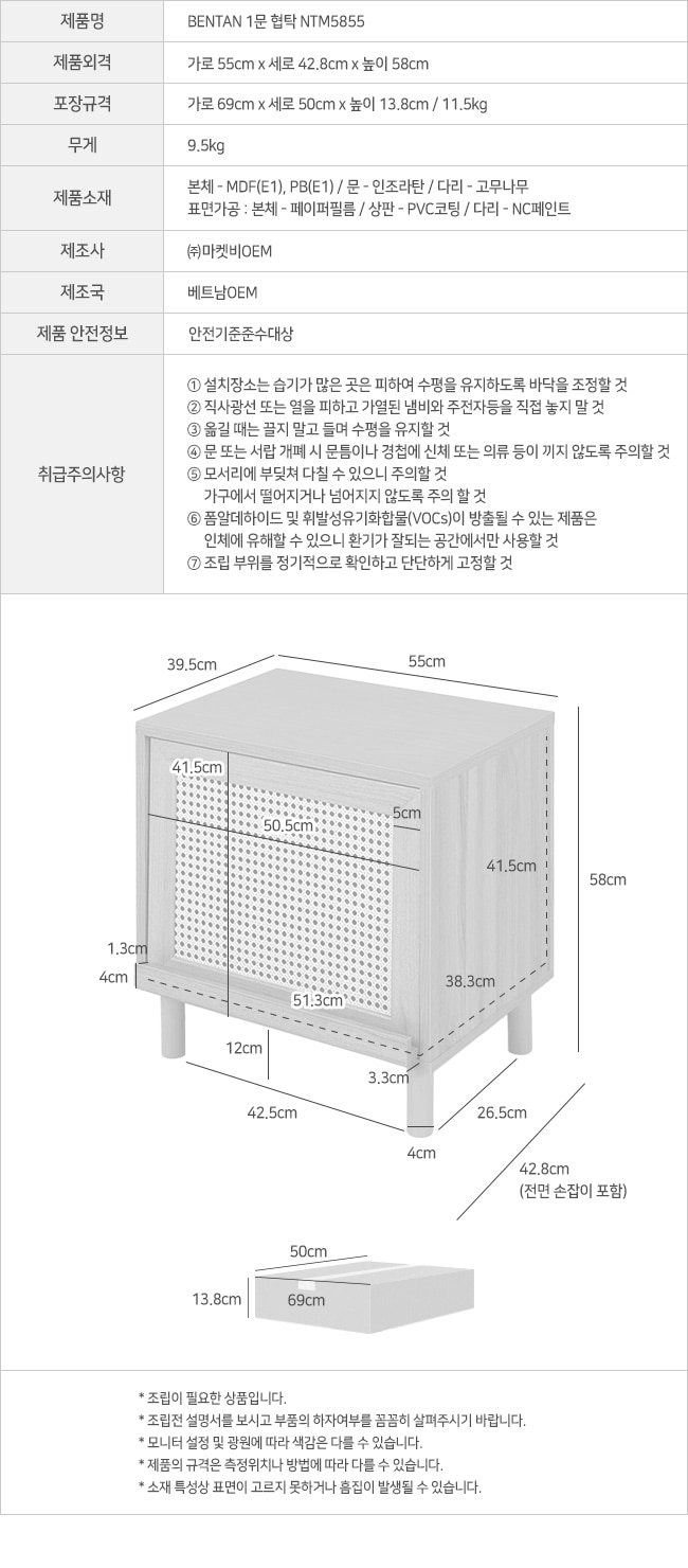 bentan_1d_side_table_ntm5855_info.jpg