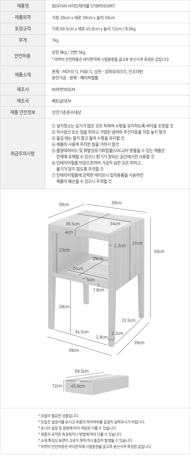 bentan_side_table_stbm5939rt_info.jpg