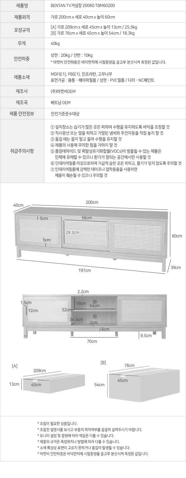 bentan_tv_20060_tbm60200_info.jpg