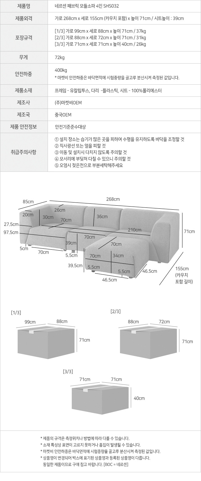 boc_f_m_sofa_4p_shs032_info.jpg