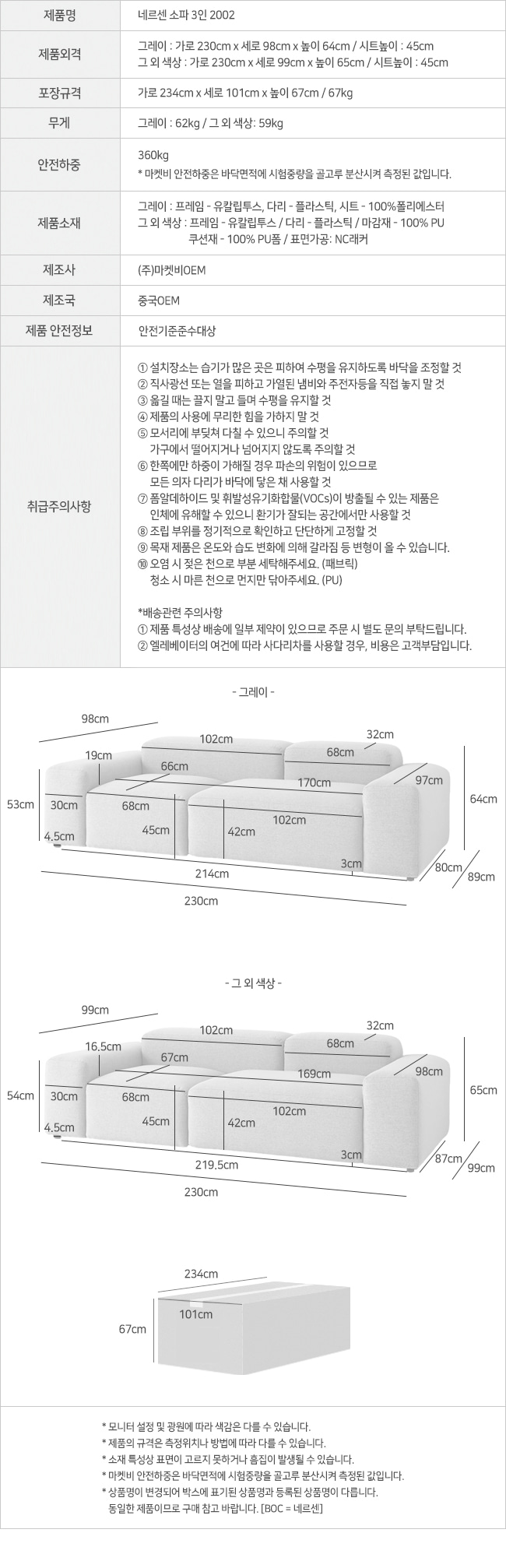 boc_f_sofa_3p_2002_info.jpg