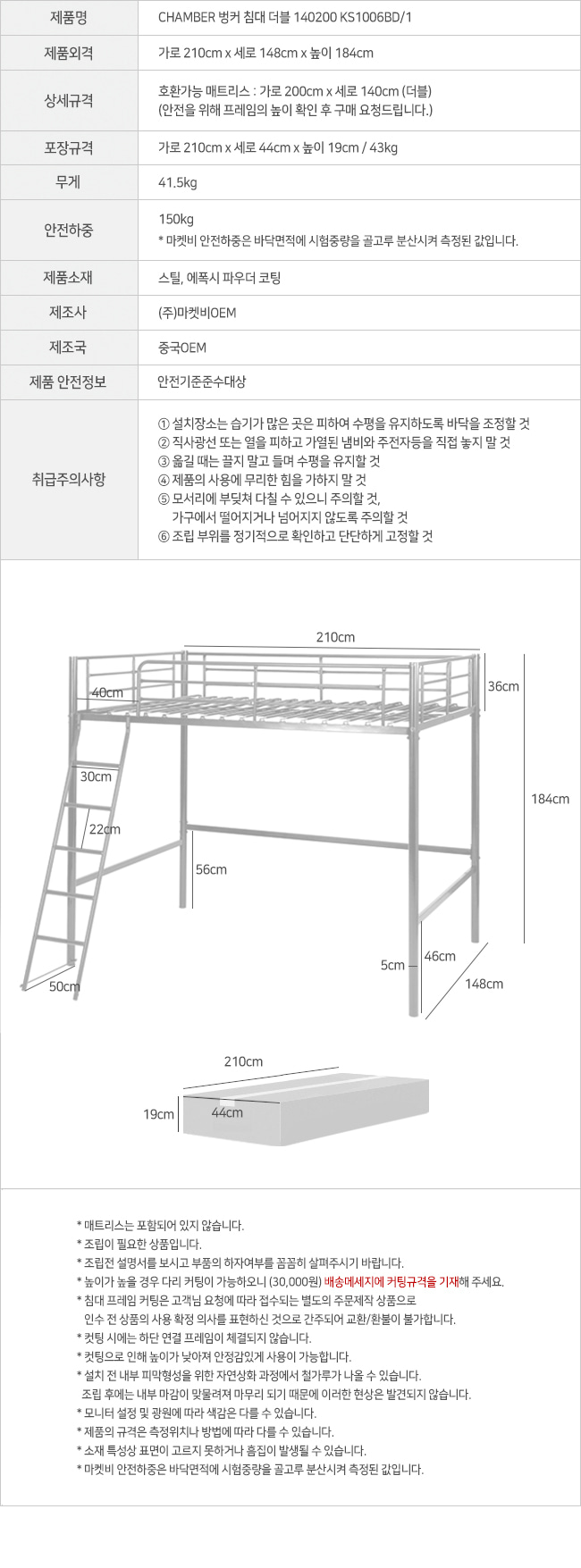 chamber_b_140200_info.jpg