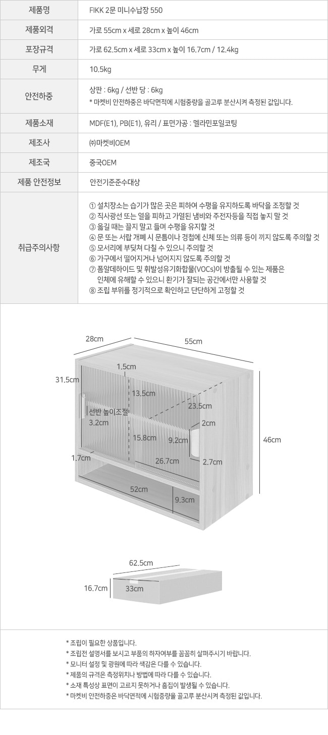 fikk_2d_mini_storage_550_info.jpg