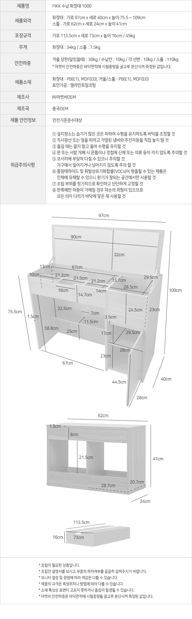 fikk_storage_dresser_1000_info.jpg