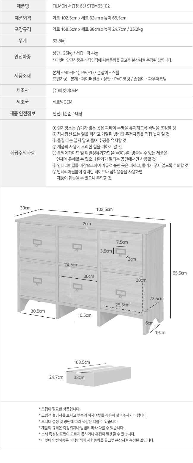 filmon_storage_6_stbm65102_info.jpg