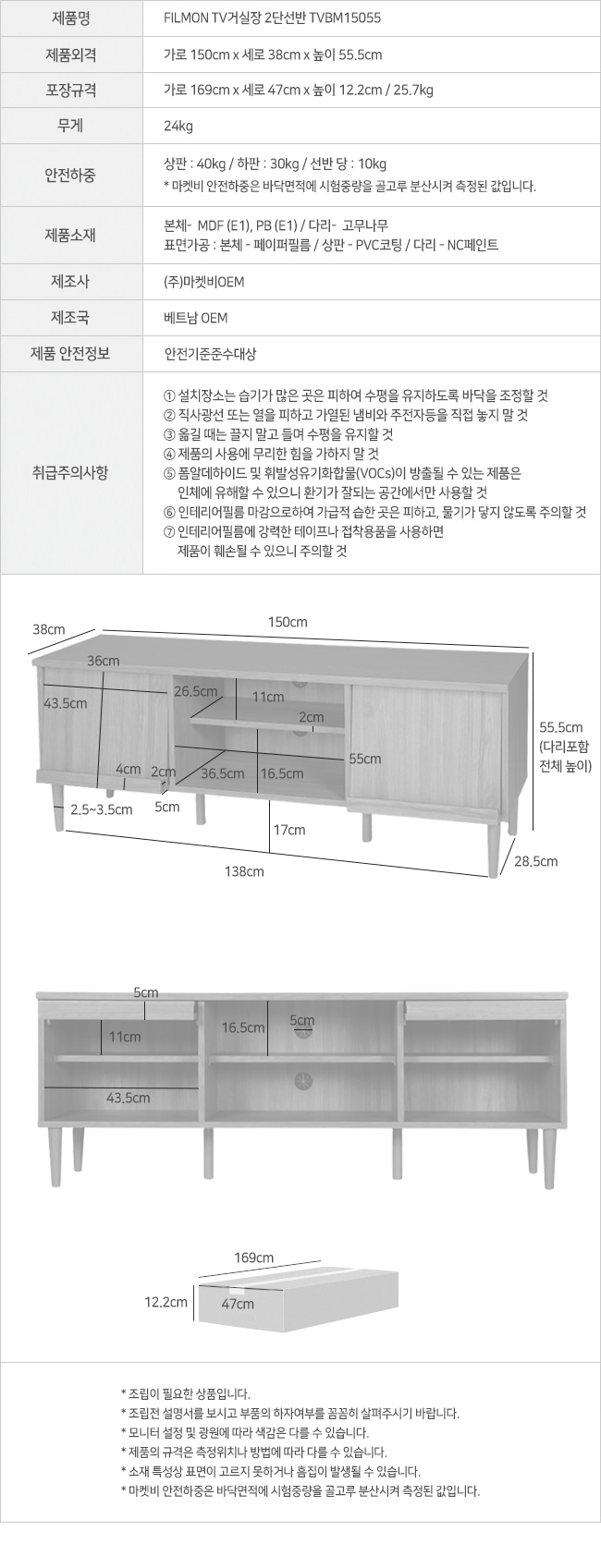 filmon_tv_2d_sh_tvbm15055_info.jpg