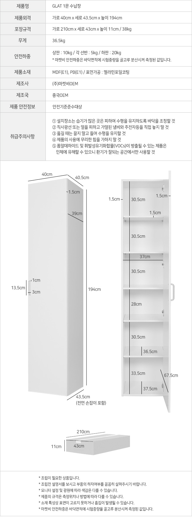 glat_1d_cabinet_info.jpg