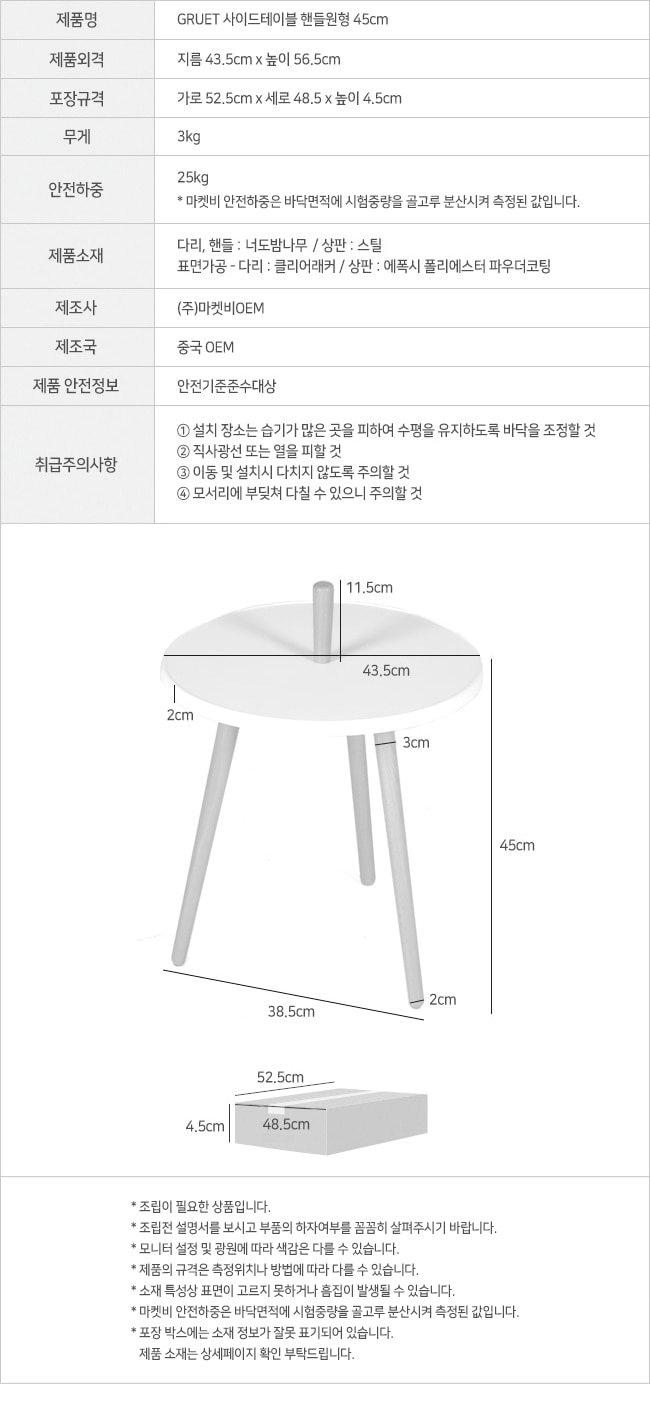 gruet_h_table_45_info.jpg