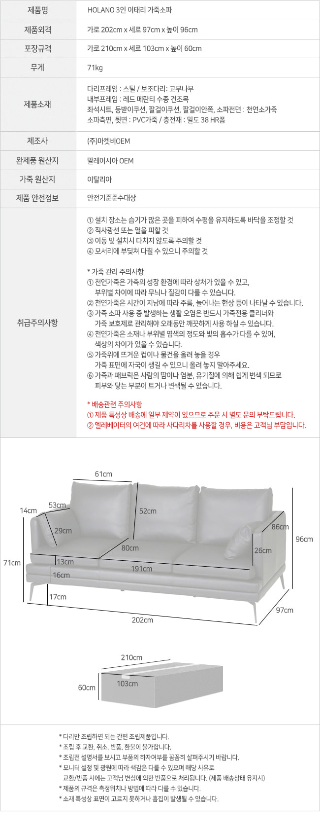 holano_sofa_info.jpg