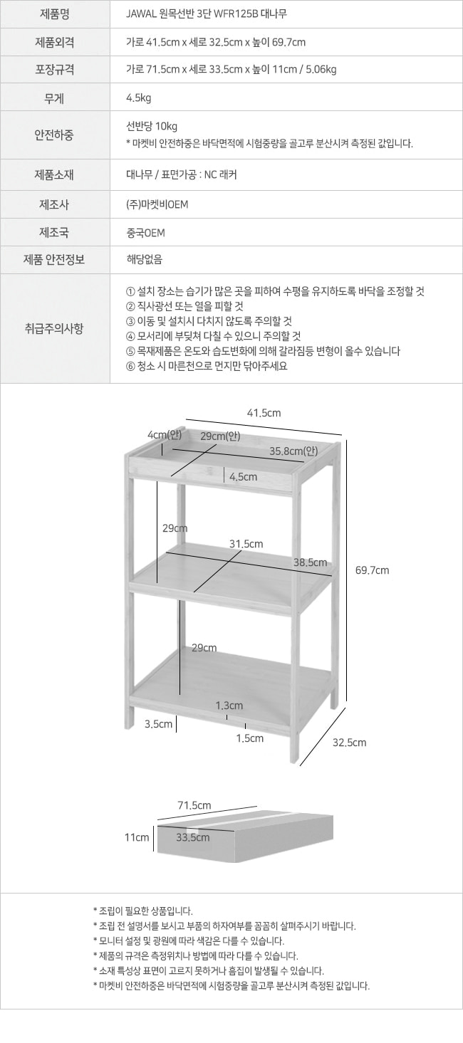 jawal_3dan_wfr125b_info.jpg