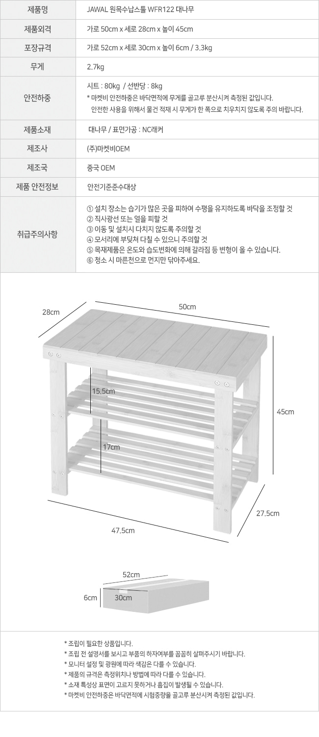 jawal_stool_wfr122_info.jpg