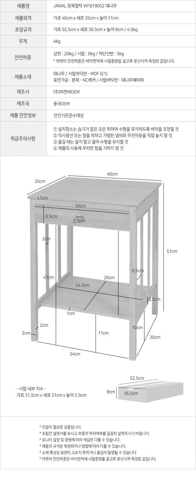 jawal_w_ht_wfb19052_info.jpg