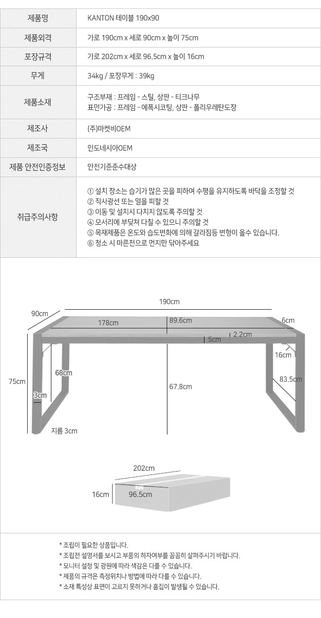 kanton_table_190x90_info.jpg