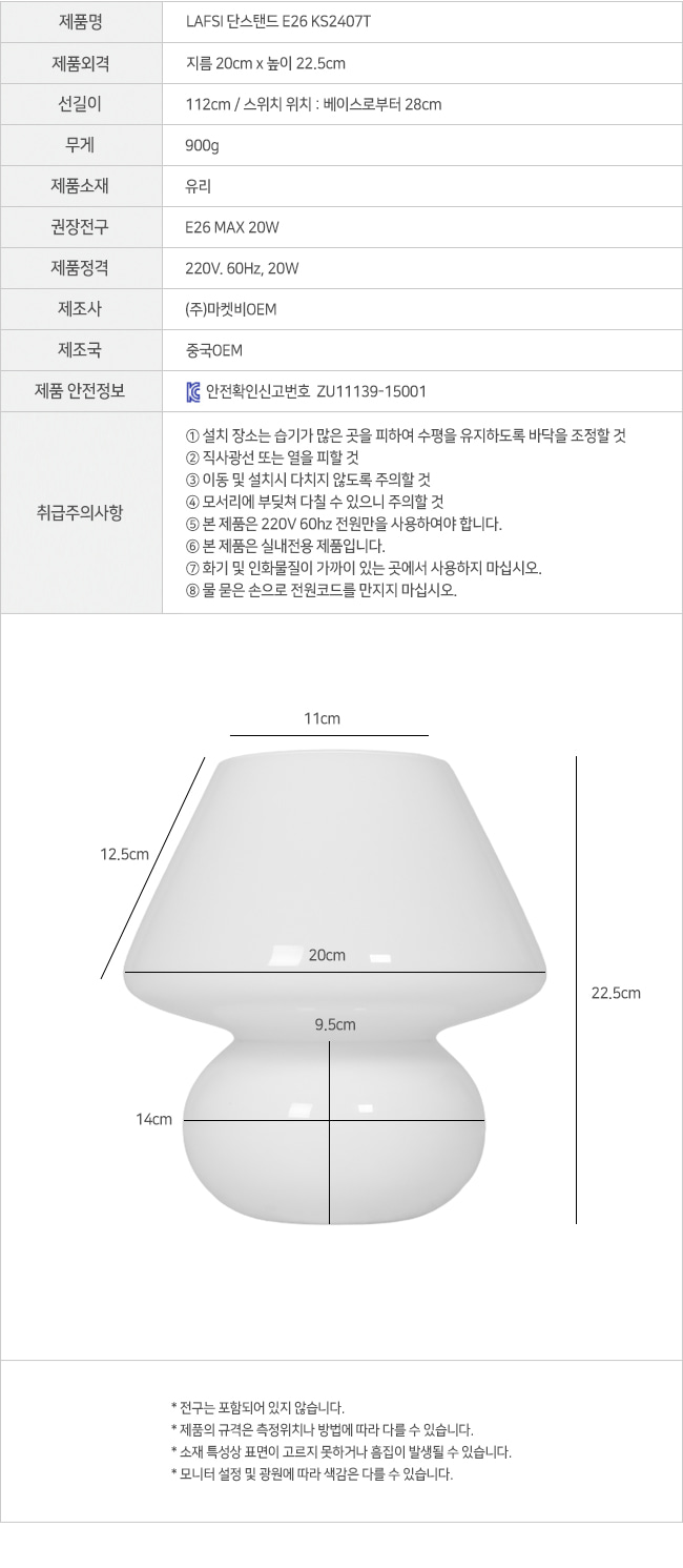 lafsi_e26_ks2407t_info.jpg