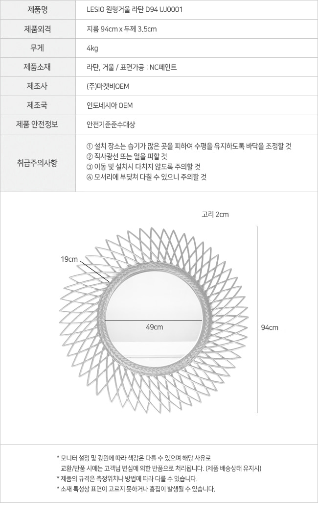 lesio_mirror_d94_info.jpg