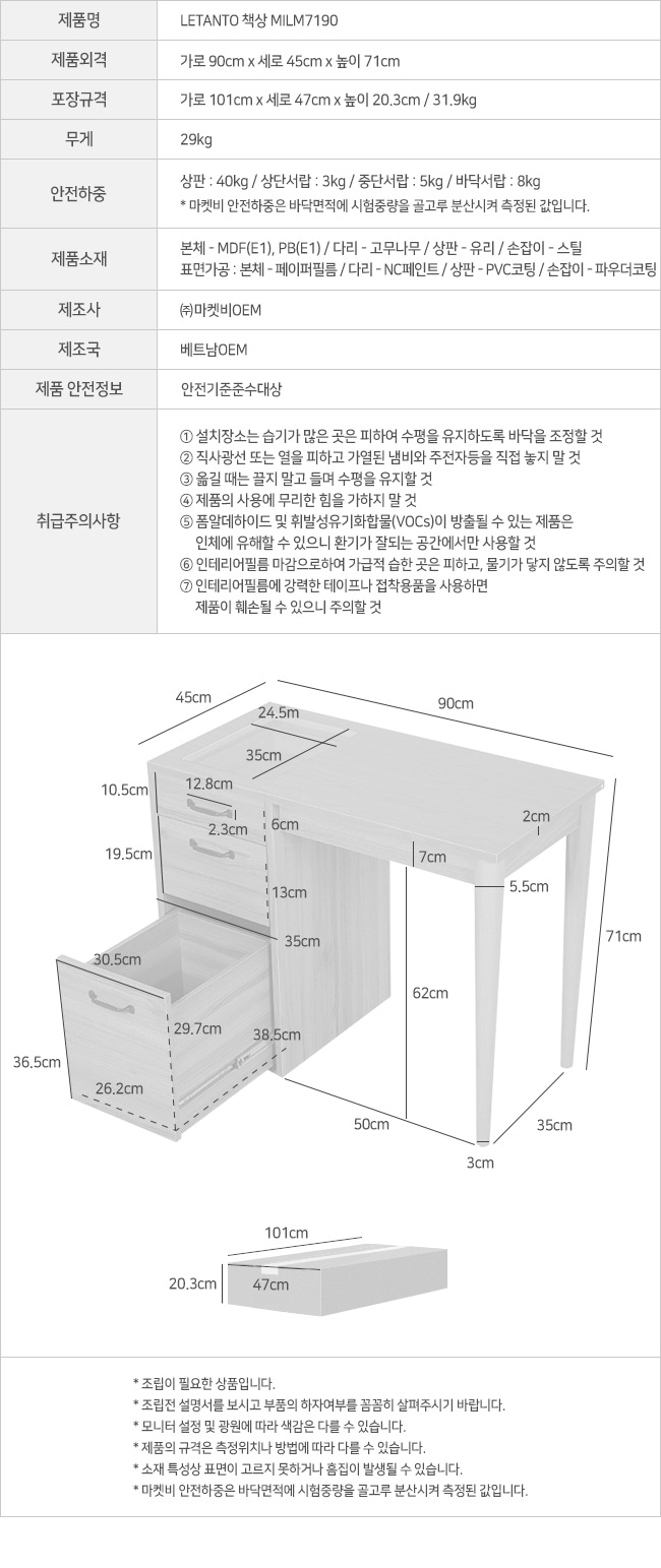 letanto_desk_milm7190_info.jpg