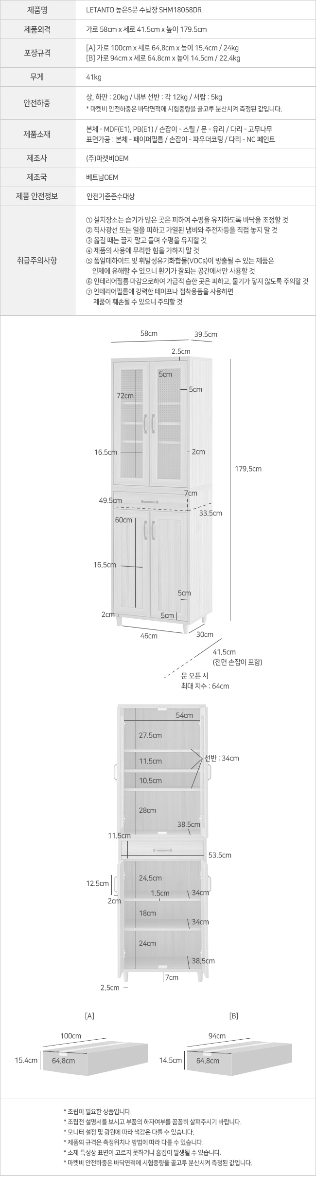 letanto_h5d_shm18058dr_info.jpg