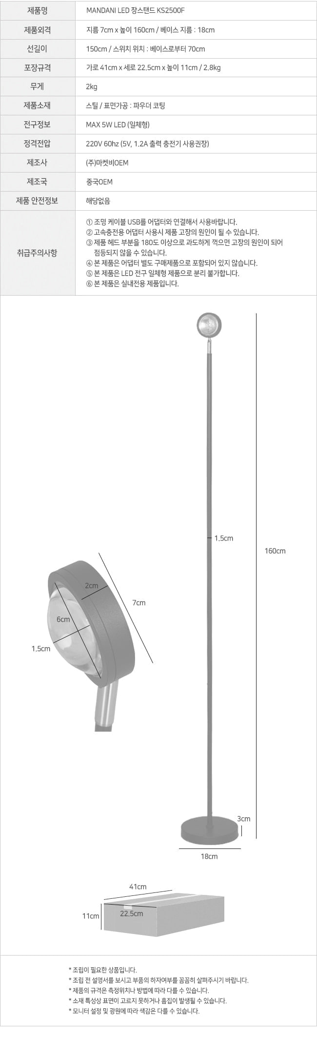 mandani_led_f_ks2500f_info.jpg