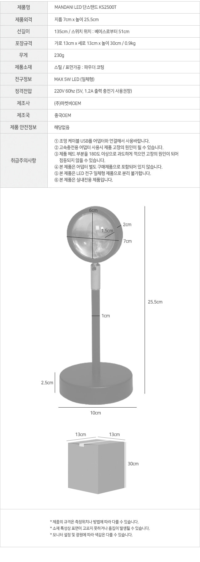 mandani_led_t_ks2500t_info.jpg