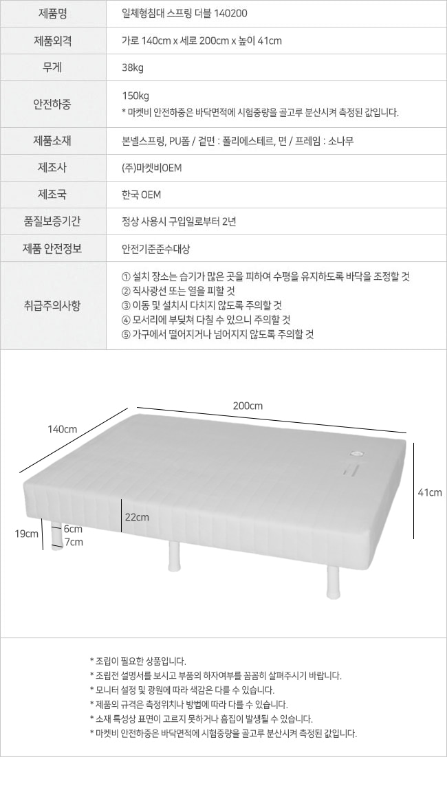 matress_spring_double140_info.jpg