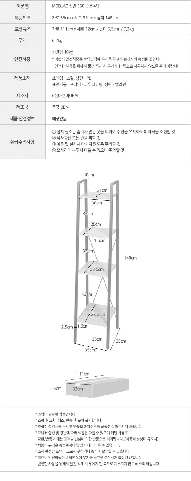 moblac_350_4_info.jpg