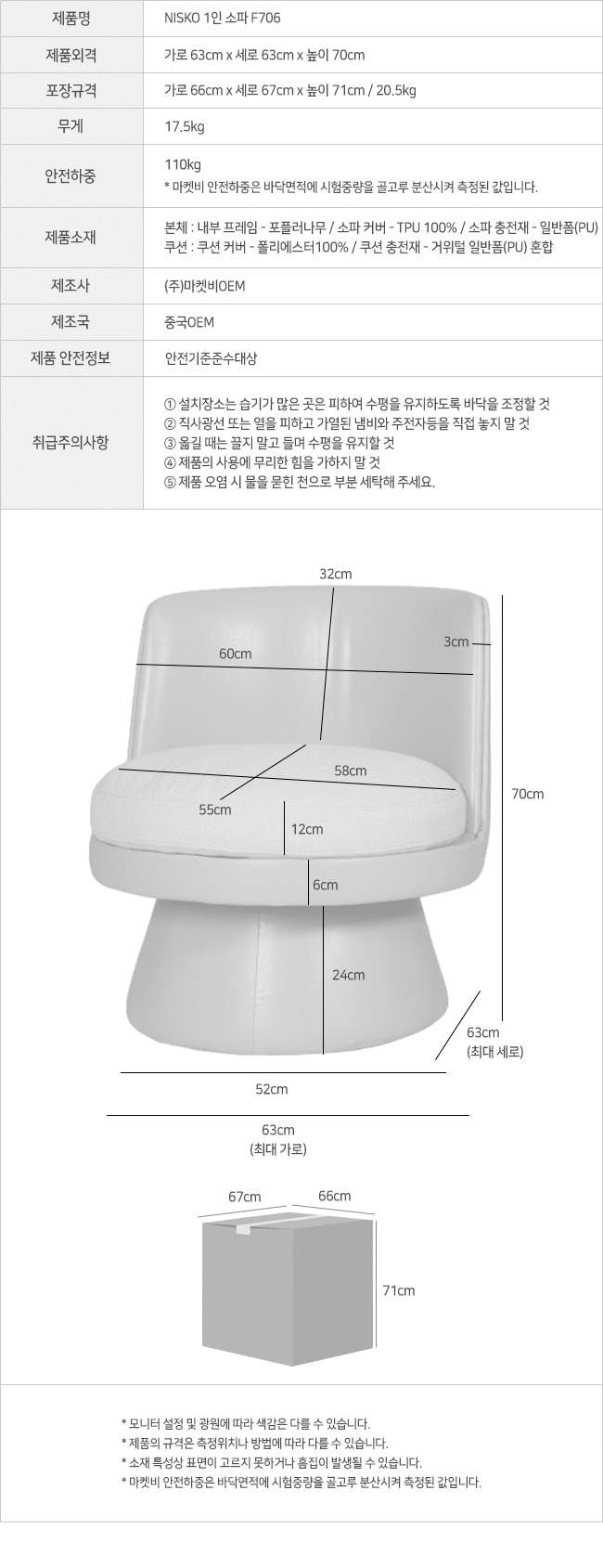 nisko_1p_sofa_f706_info.jpg