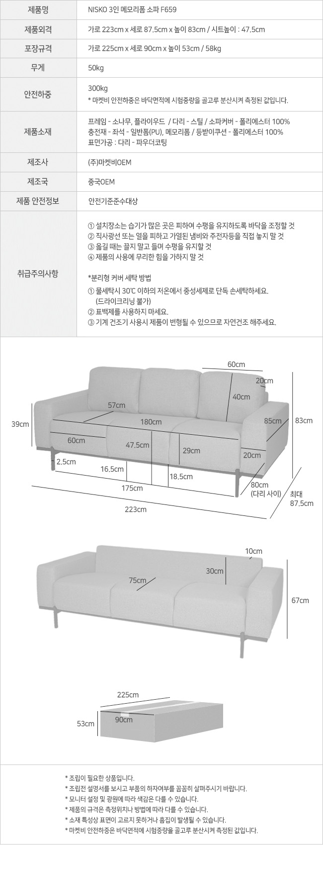 nisko_3p_m_sofa_f659_info.jpg