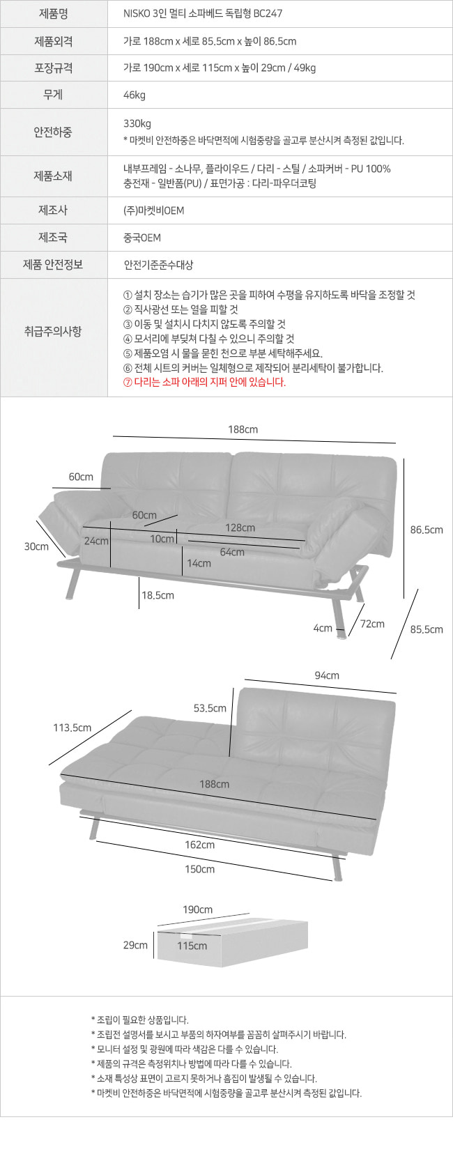 nisko_3p_m_sofabed_bc247_info.jpg