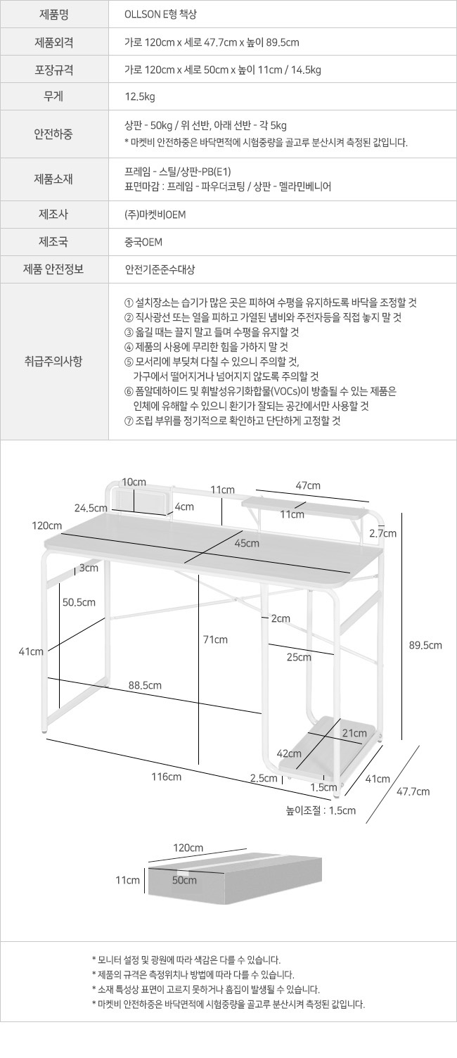 ollson_e_desk_info.jpg