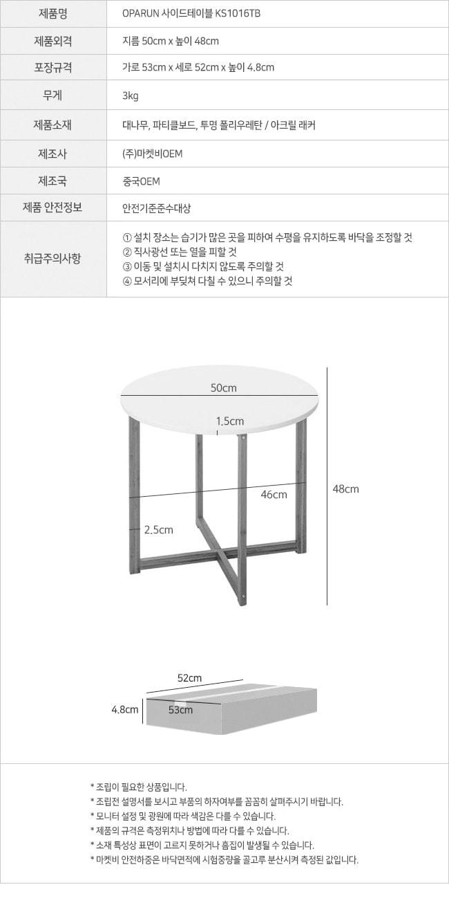 oparun_ks1016tb_info.jpg