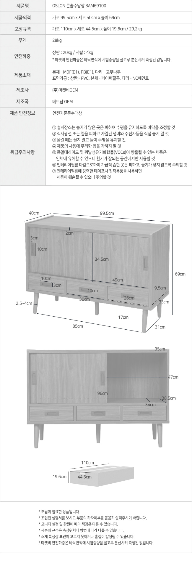 oslon_ch_bam69100_info.jpg