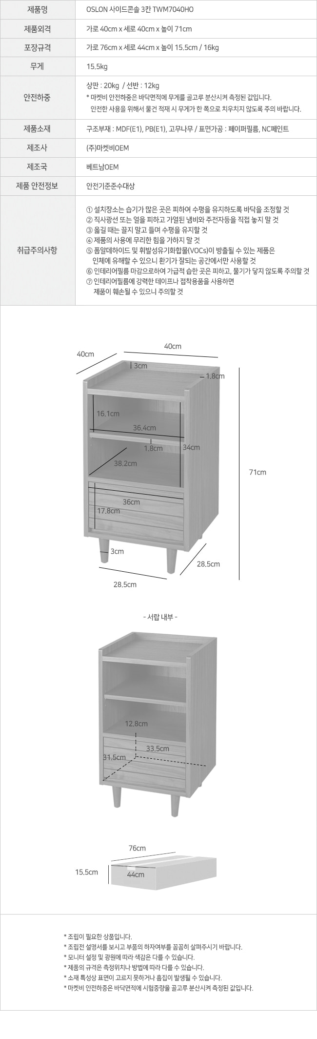 oslon_consol_3_twm7040ho_info.jpg