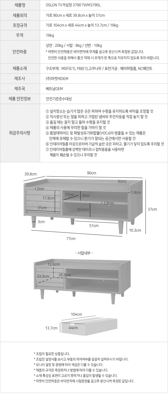 oslon_tv_3790_twm3790l_info.jpg