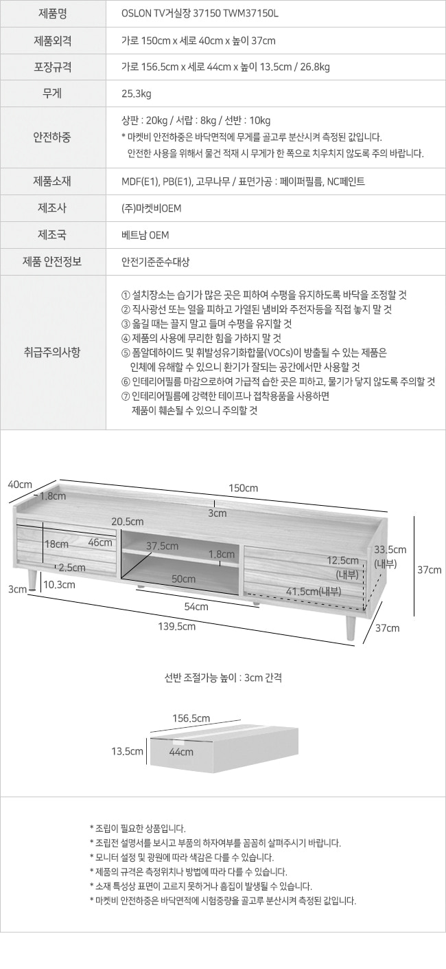 oslon_tv_twm37150l_info.jpg