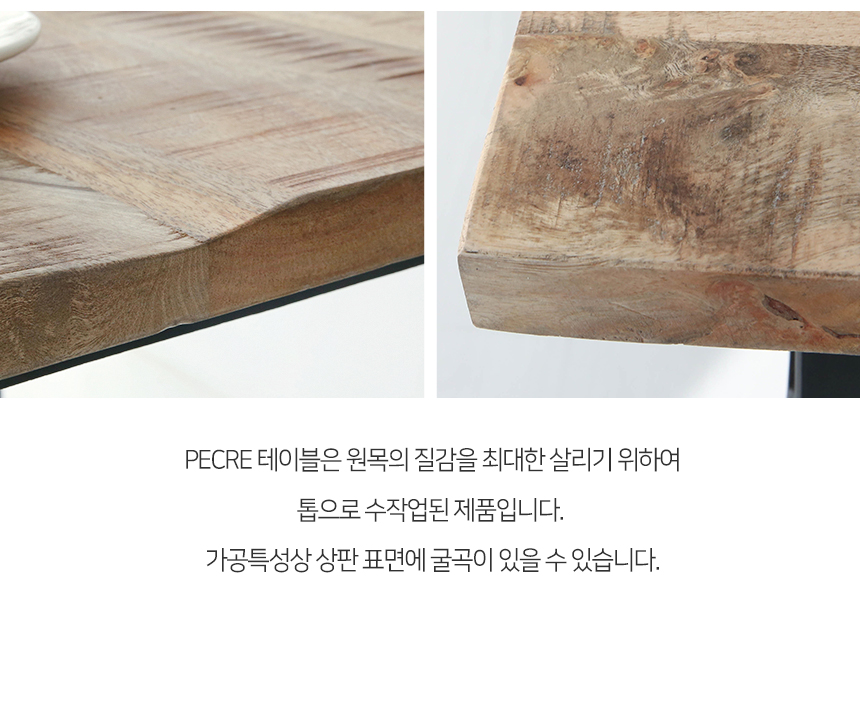 pecre_footer_wood.jpg