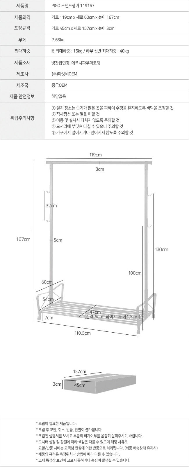 pigo_stand_119167_2color_info.jpg