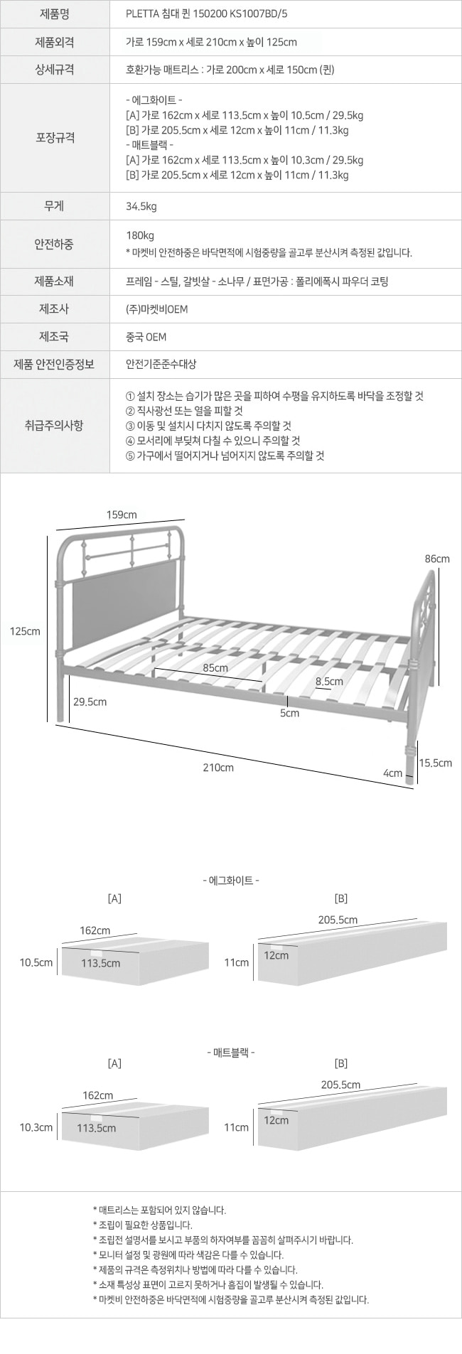 pletta_bed_150200_info.jpg