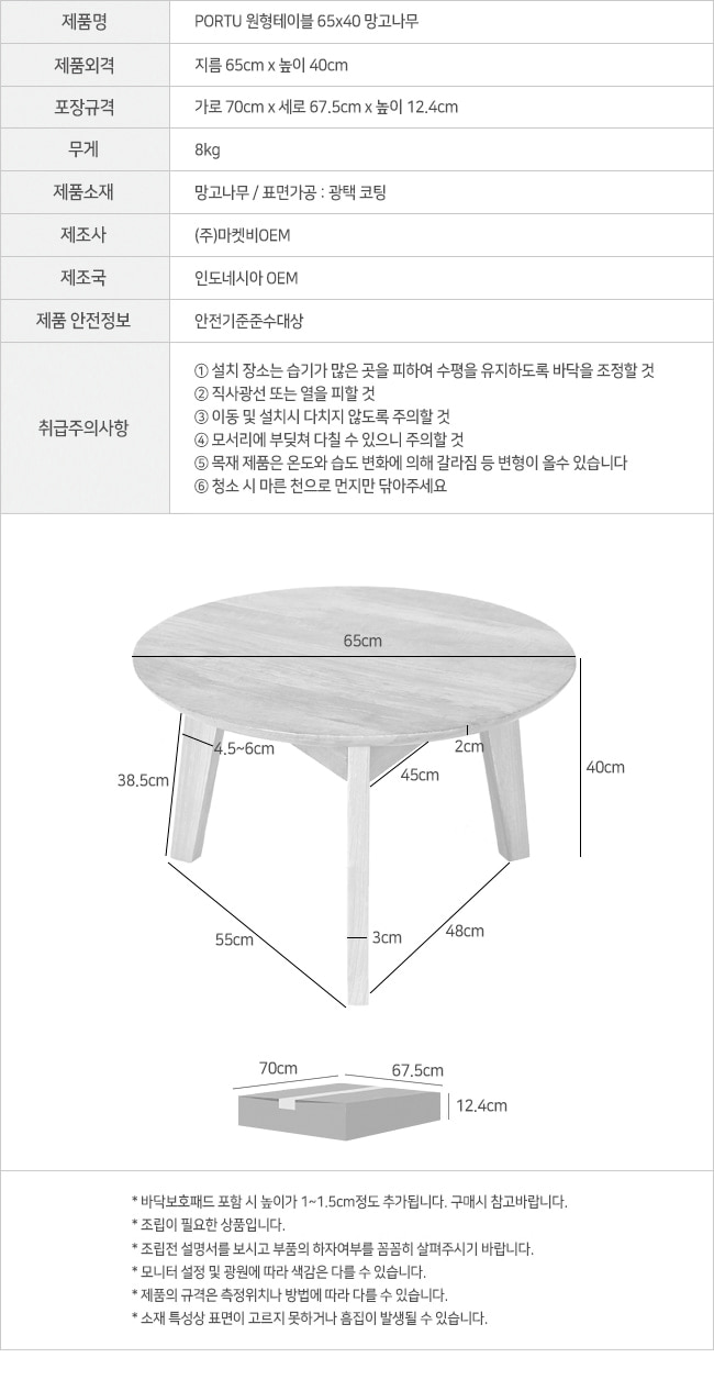 portu_table_65x40_info.jpg