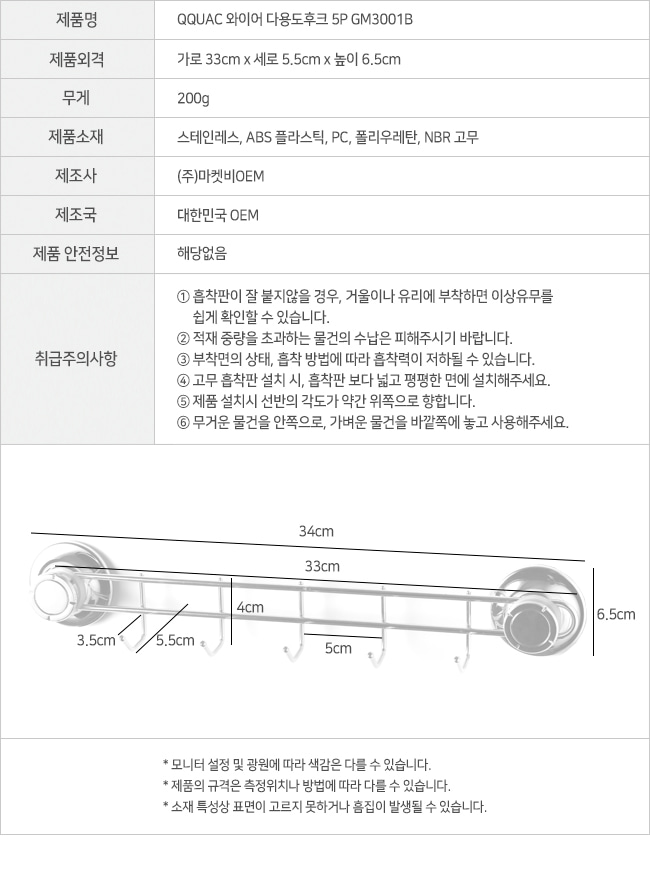 qquac_gm3001b_info.jpg