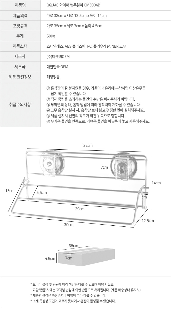 qquac_gm3004b_info.jpg