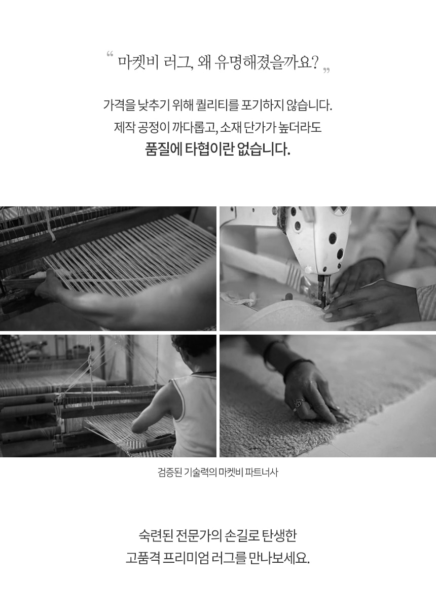 rug_manufacture.jpg