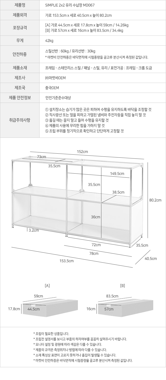 simplie_2x2_g_cabinet_md067_info.jpg