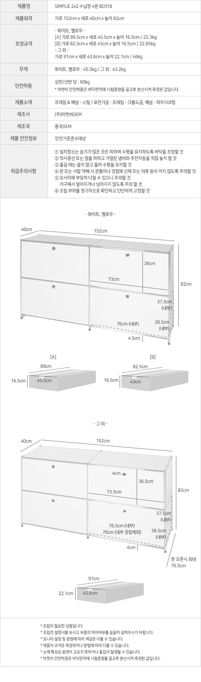 simplie_2x2_sh_4d_bc018_info.jpg